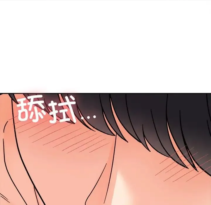 她才不是我姐姐 - 第27話 - page 44
