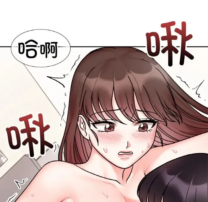 她才不是我姐姐 - 第27話 - page 50