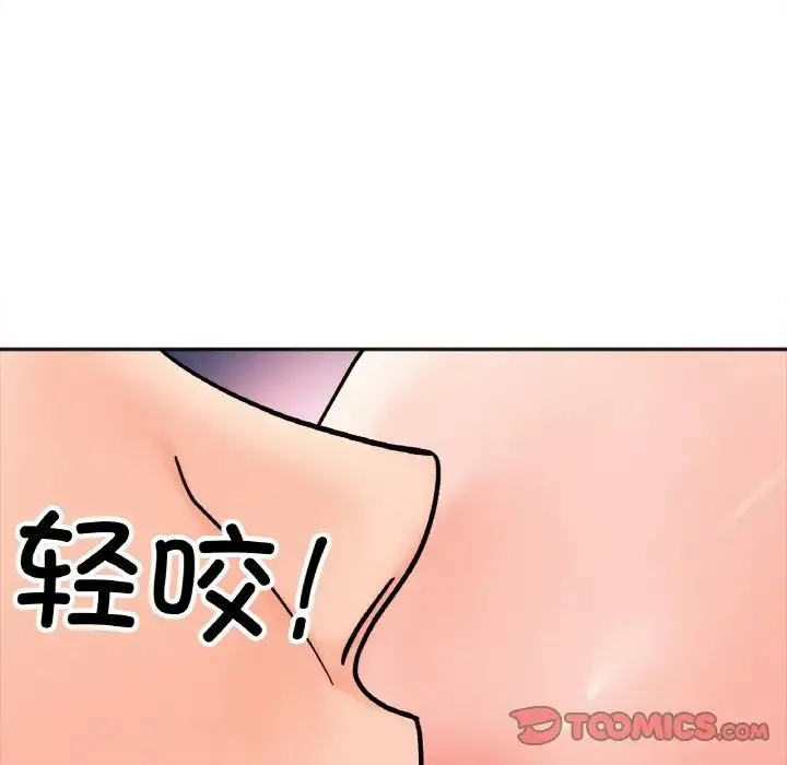 她才不是我姐姐 - 第27話 - page 57