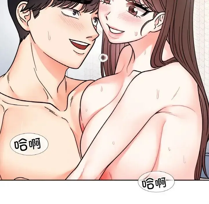 她才不是我姐姐 - 第27話 - page 71