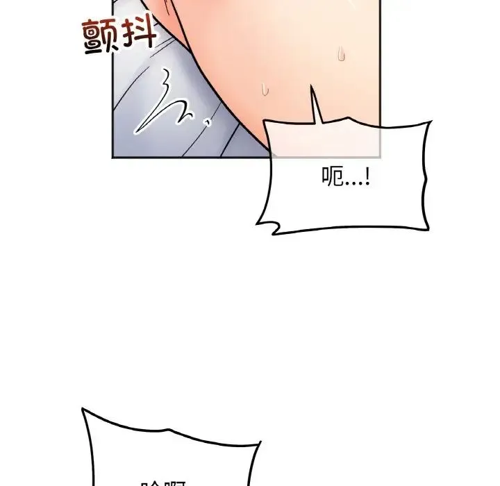 她才不是我姐姐 - 第27話 - page 78