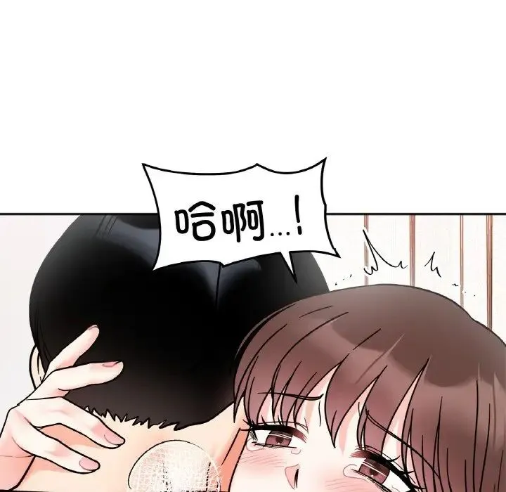 她才不是我姐姐 - 第27話 - page 95