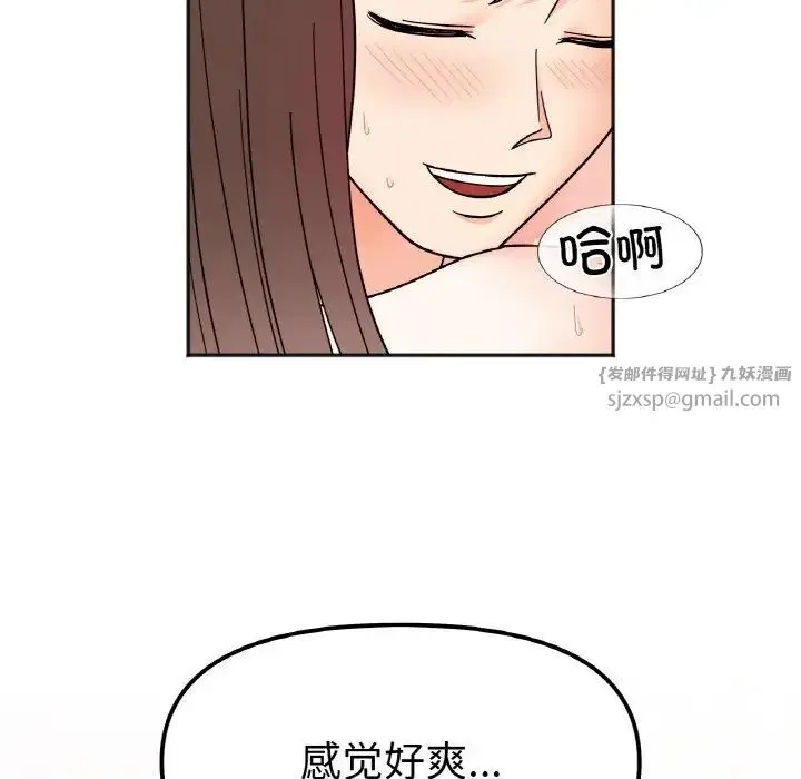 她才不是我姐姐 - 第27話 - page 100