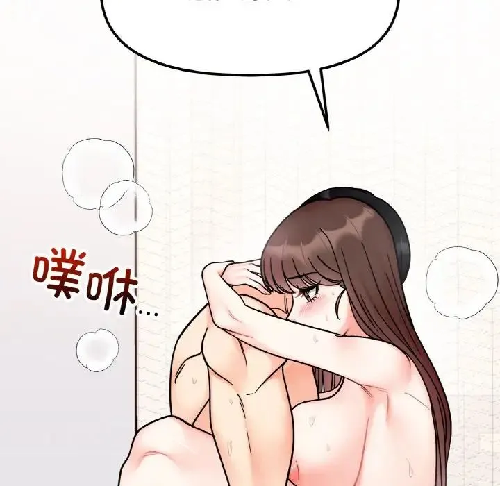 她才不是我姐姐 - 第27話 - page 101