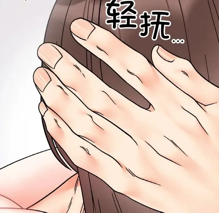 她才不是我姐姐 - 第27話 - page 104