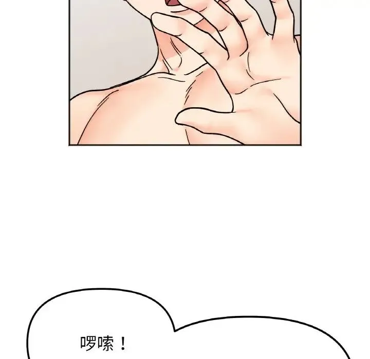 她才不是我姐姐 - 第27話 - page 127