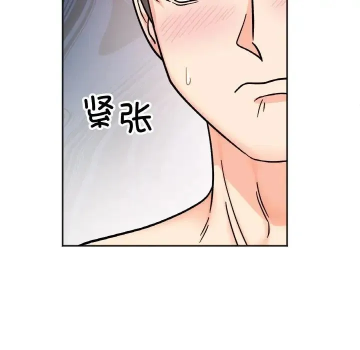 她才不是我姐姐 - 第27話 - page 132