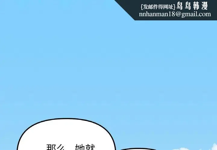 她才不是我姐姐 - 第1话 - page 1