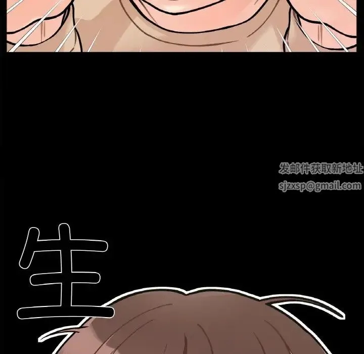 她才不是我姐姐 - 第1话 - page 12