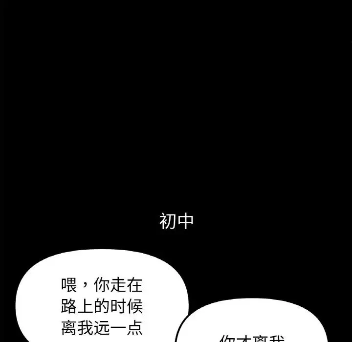 她才不是我姐姐 - 第1话 - page 23