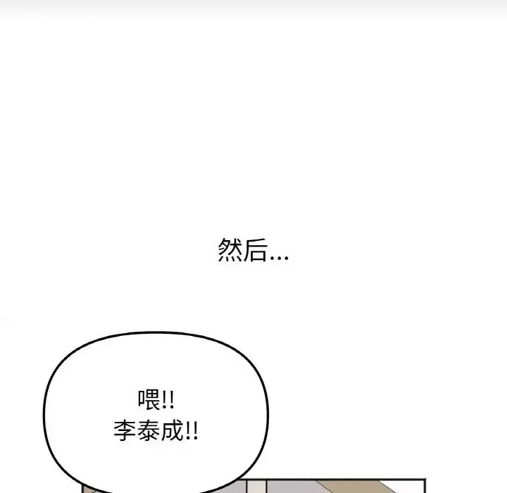 她才不是我姐姐 - 第1话 - page 35