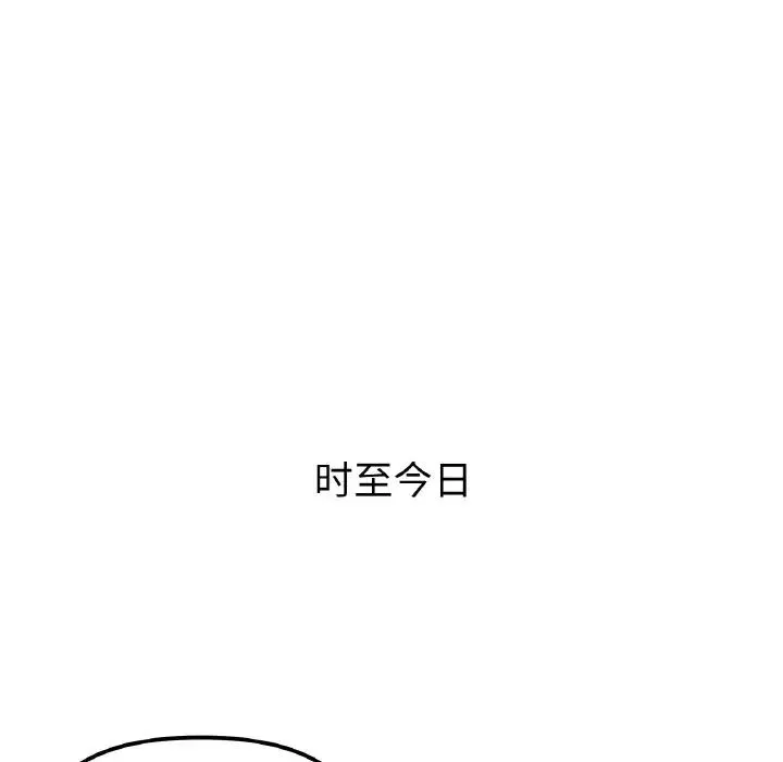 她才不是我姐姐 - 第1话 - page 37