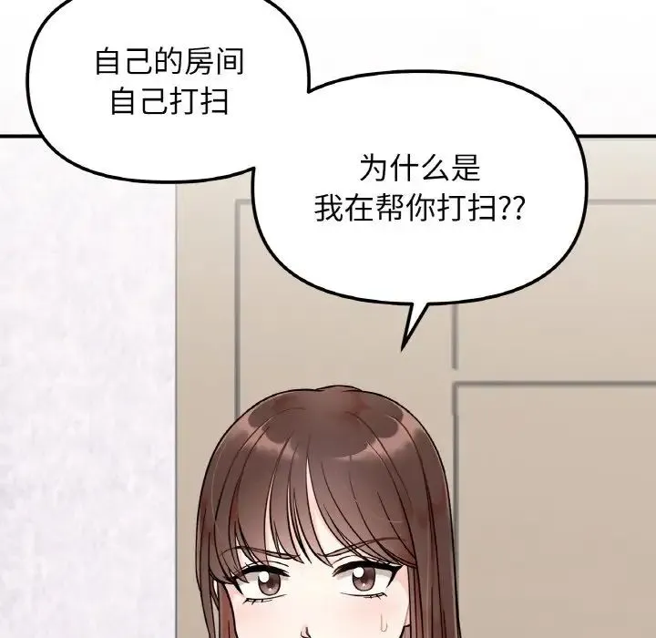 她才不是我姐姐 - 第1话 - page 38