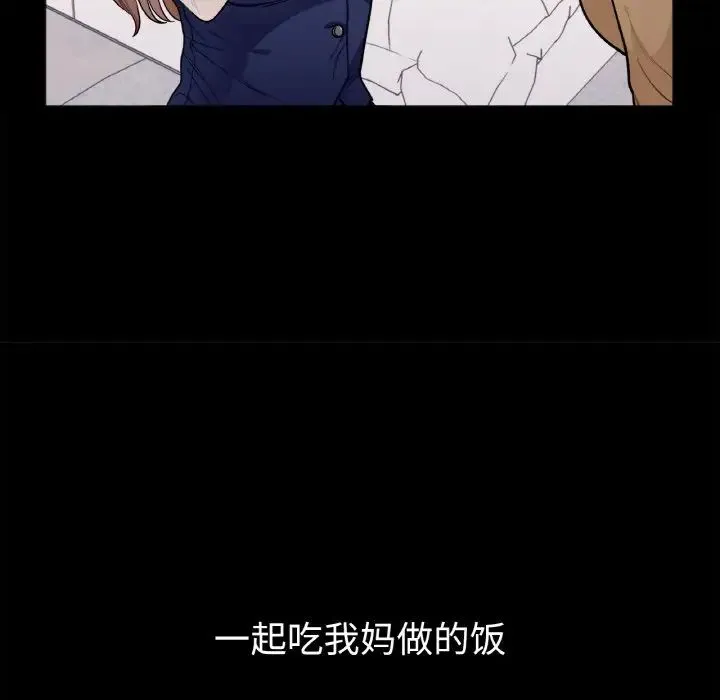 她才不是我姐姐 - 第1话 - page 48