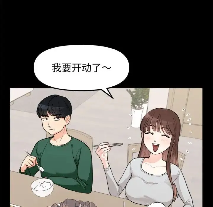 她才不是我姐姐 - 第1话 - page 49