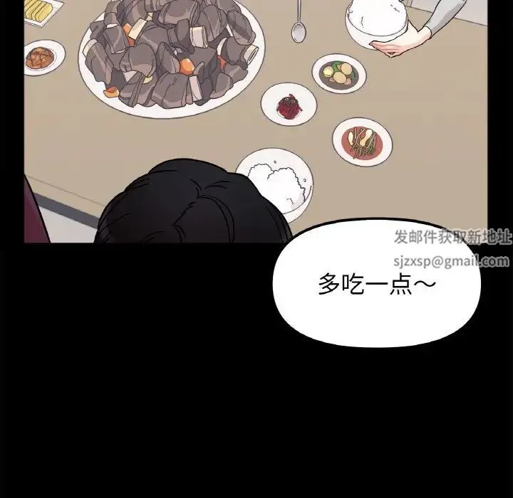 她才不是我姐姐 - 第1话 - page 50