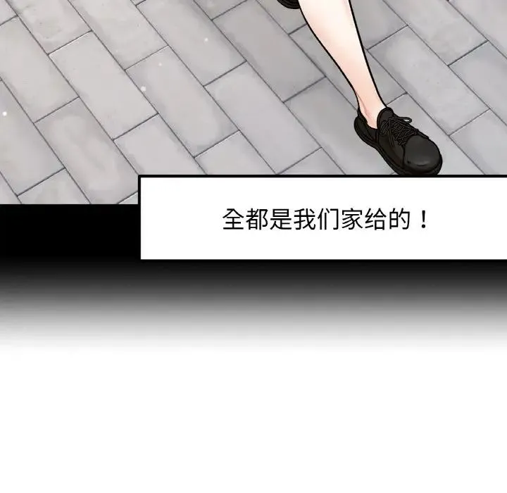 她才不是我姐姐 - 第1话 - page 54