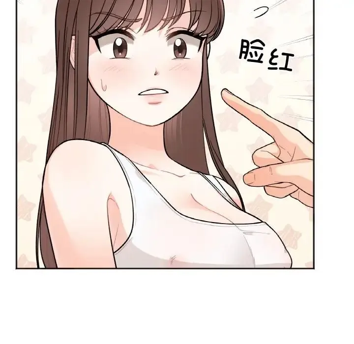 她才不是我姐姐 - 第1话 - page 56