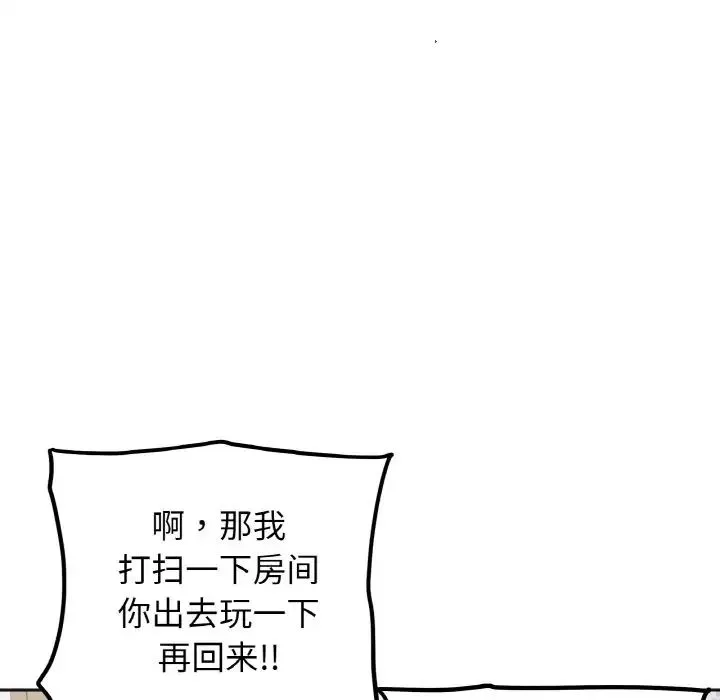 她才不是我姐姐 - 第1话 - page 59
