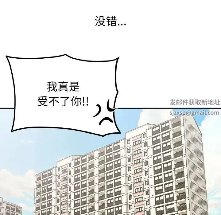 她才不是我姐姐 - 第1话 - page 62