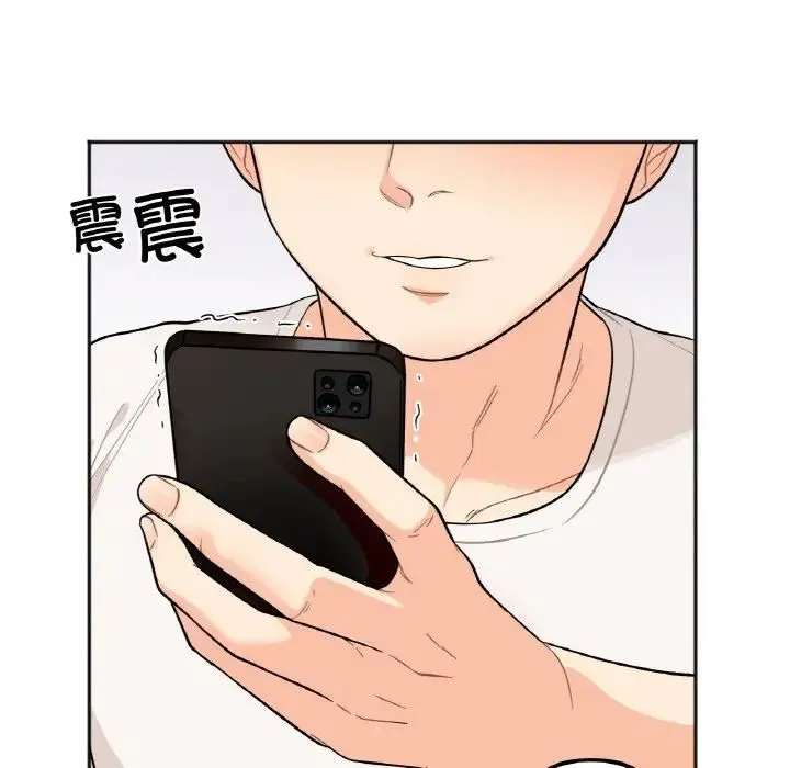 她才不是我姐姐 - 第1话 - page 71