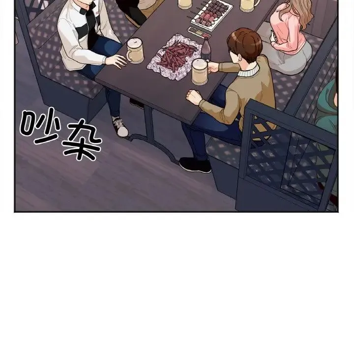 她才不是我姐姐 - 第1话 - page 87