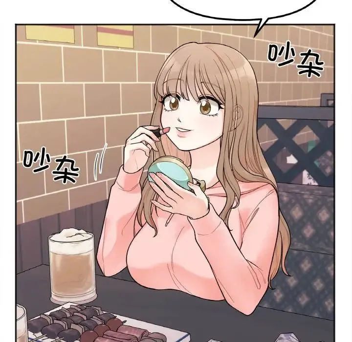 她才不是我姐姐 - 第1话 - page 91