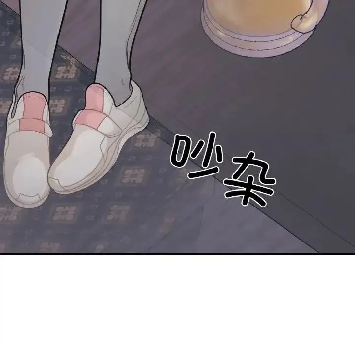她才不是我姐姐 - 第1话 - page 106