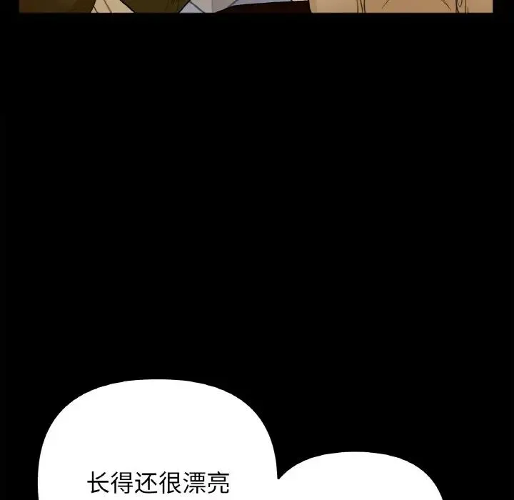 她才不是我姐姐 - 第1话 - page 111