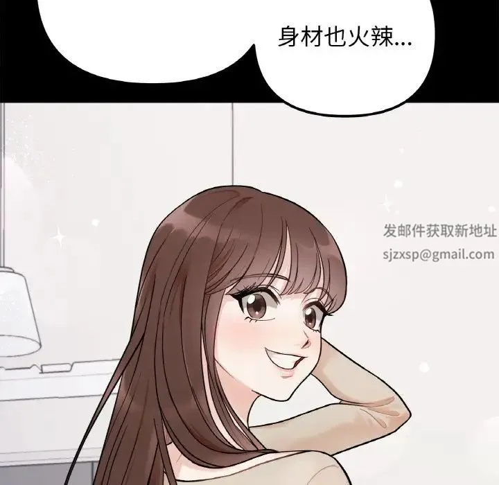 她才不是我姐姐 - 第1话 - page 112