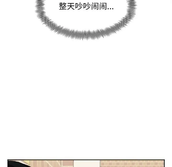 她才不是我姐姐 - 第1话 - page 128