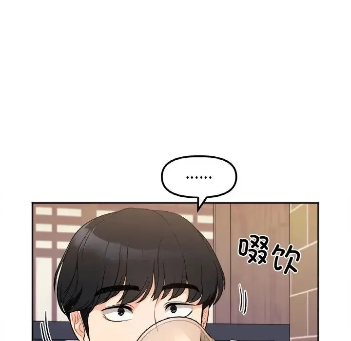 她才不是我姐姐 - 第1话 - page 143