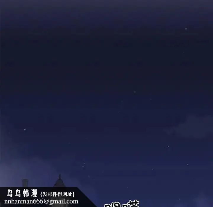 她才不是我姐姐 - 第1话 - page 146