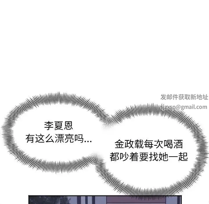 她才不是我姐姐 - 第1话 - page 149