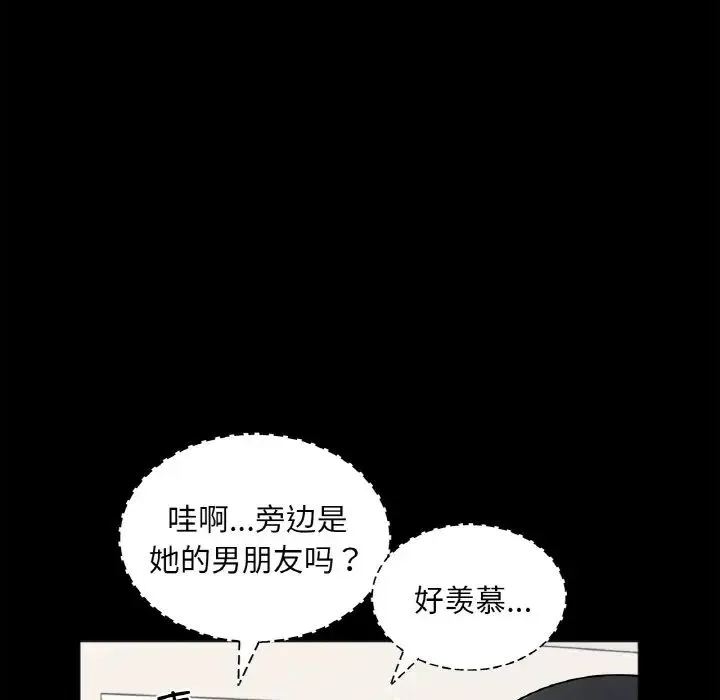 她才不是我姐姐 - 第1话 - page 154