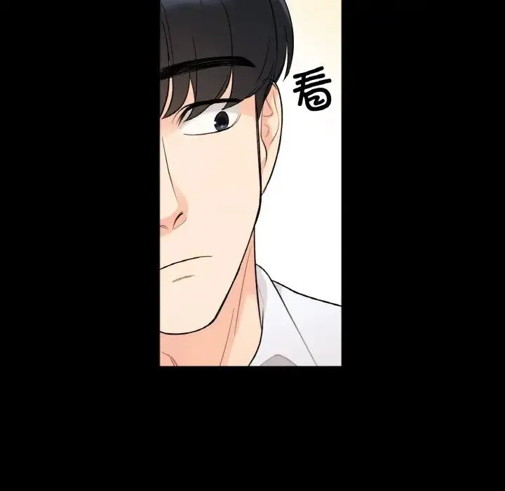 她才不是我姐姐 - 第1话 - page 157