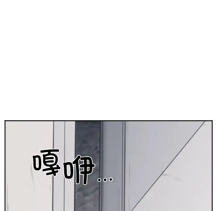 她才不是我姐姐 - 第1话 - page 172