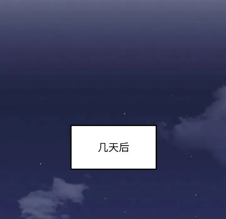 她才不是我姐姐 - 第1话 - page 187