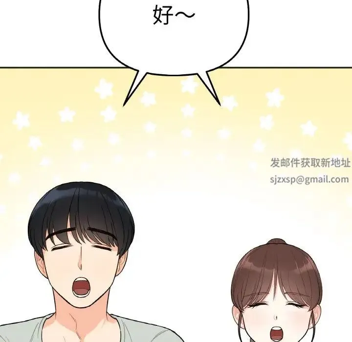 她才不是我姐姐 - 第1话 - page 193