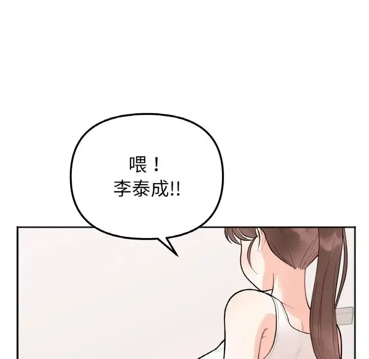 她才不是我姐姐 - 第1话 - page 200
