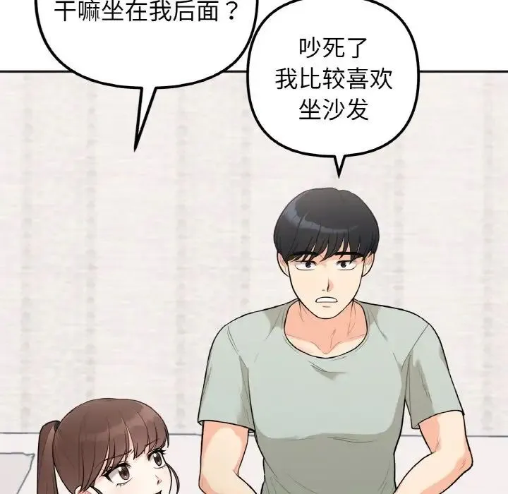 她才不是我姐姐 - 第1话 - page 214