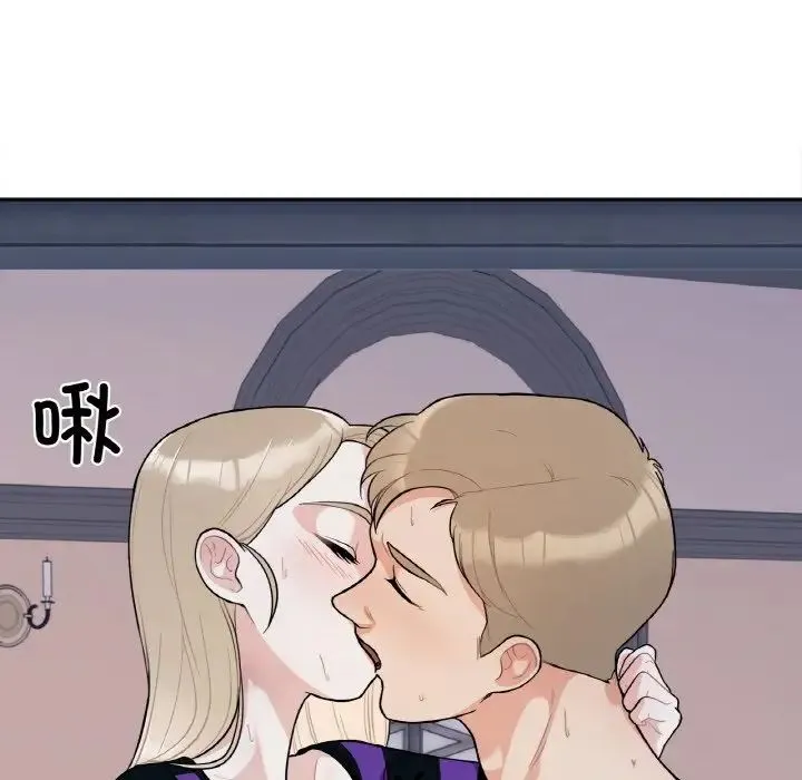 她才不是我姐姐 - 第1话 - page 225