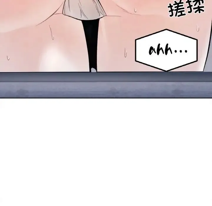 她才不是我姐姐 - 第1话 - page 231