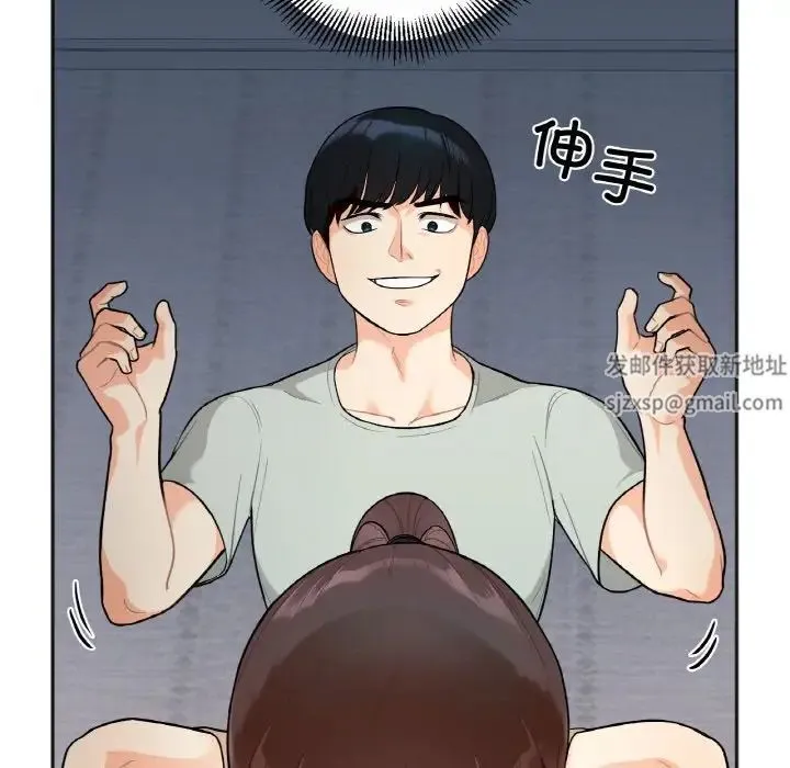 她才不是我姐姐 - 第1话 - page 257
