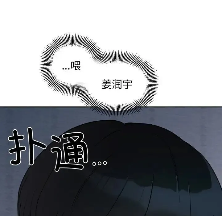 她才不是我姐姐 - 第1话 - page 272