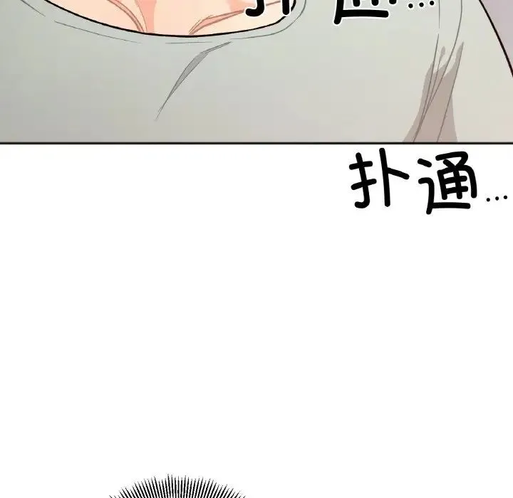 她才不是我姐姐 - 第1话 - page 274