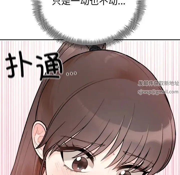 她才不是我姐姐 - 第1话 - page 278