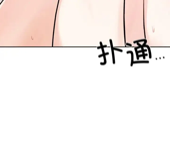 她才不是我姐姐 - 第1话 - page 280