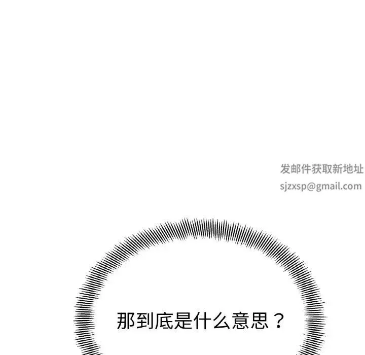 她才不是我姐姐 - 第1话 - page 281