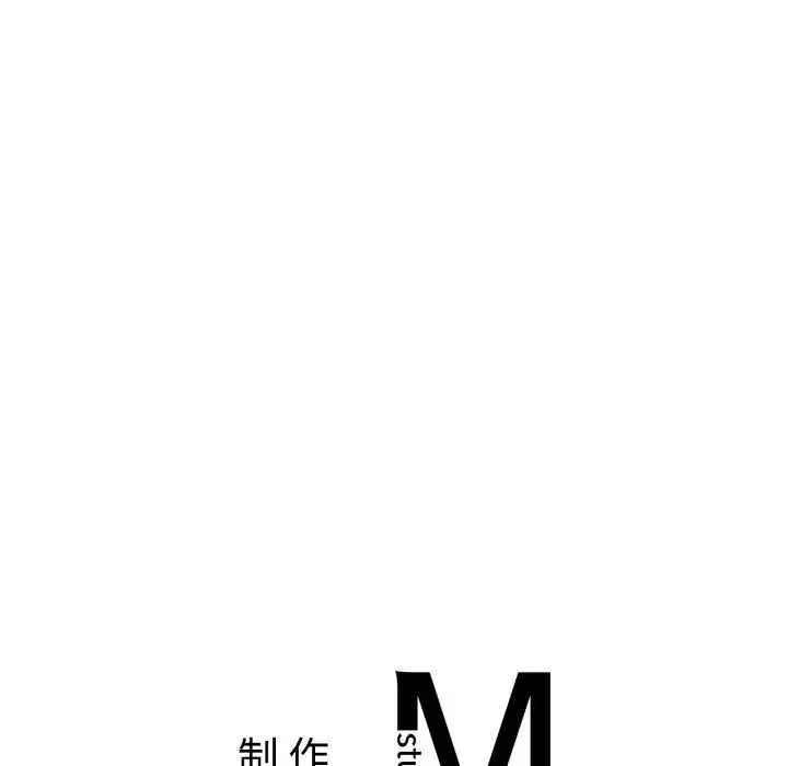 她才不是我姐姐 - 第1话 - page 288